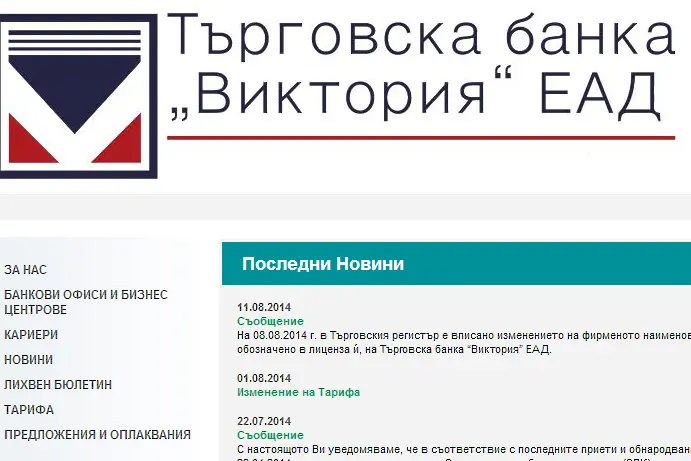Малката банка на Цветан Василев вече има лого