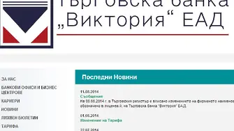 Малката банка на Цветан Василев вече има лого