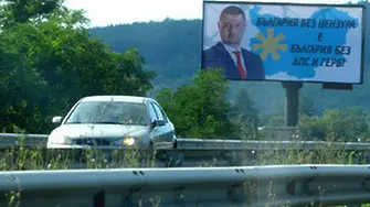 Махнаха билбордовете на Бареков от магистралата край Пловдив
