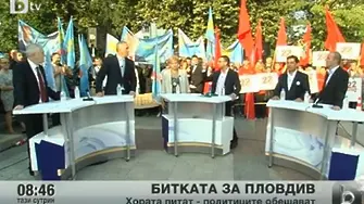 Политици напускат, бТВ спира внезапно дебатите от Пловдив