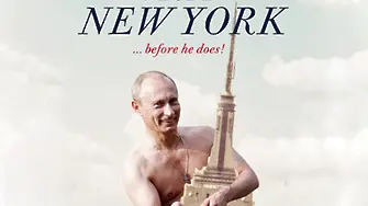Путин като сапун, бъргър, супергерой...