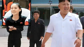 Ким-сестра може би управлява Северна Корея