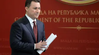 Груевски спасява кожата - уволни двама ключови съюзници