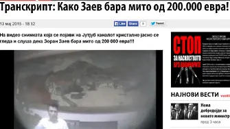 Контраудар - Зоран Заев искал 200 000 евро подкуп (видео)