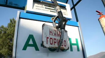 Фантом в Хасково - някой подава данни в НАП, но на място няма бензиностанция