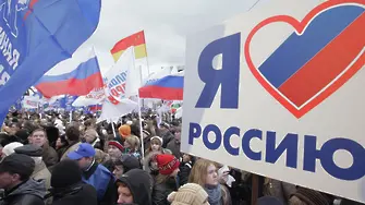 Шествие в Москва за единството на Русия