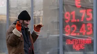 91 рубли за евро. Кремъл: Спокойно