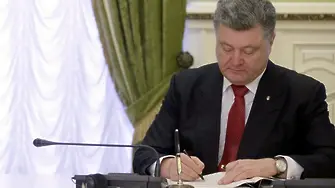 Украйна скъса договор за дружба и сътрудничество с Русия
