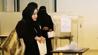 Жените в Саудитска Арабия вече имат право на копие от брачното си свидетелство
