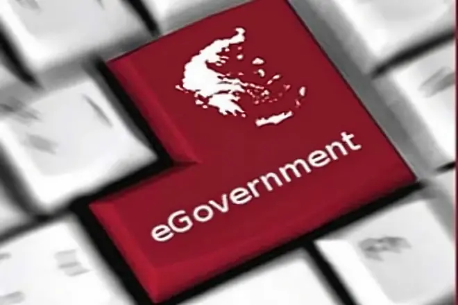 България е 44-та по развитие на електронно правителство според ООН