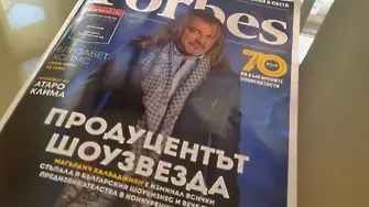2016: Топ 70 на българските знаменитости (пълен списък)