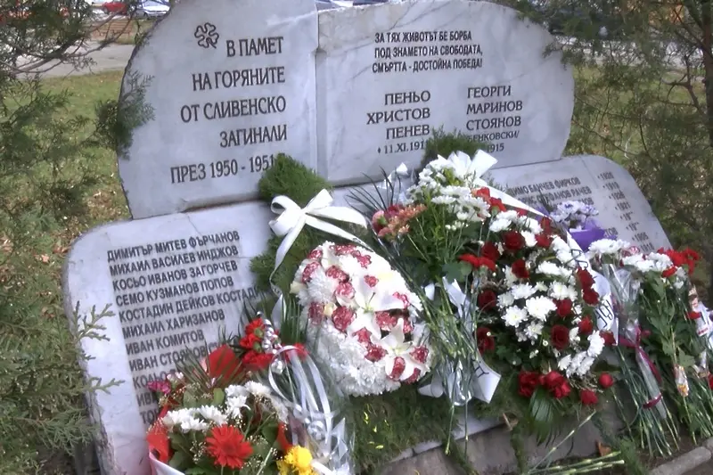 Инициатива: паметник на горяните в София