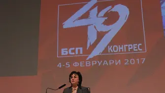 Нинова с ретроградни и опасни за България тези на конгреса на БСП