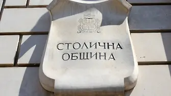 58 души с досие от Държавна сигурност са управлявали в София