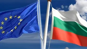 Как българите виждат ЕС - модерен, демократичен и отдалечен