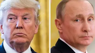Кое е по-лошо: Тръмп и Путин да се разберат или да не се?