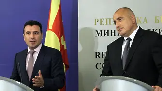 Договорът с Македония ще подлежи на двустранен мониторинг