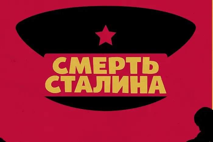 В Москва почетоха жертвите на сталинизма