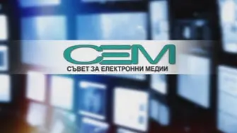 СЕМ пуска на конкурса шестима кандидати за шеф на БНТ и петима - за БНР