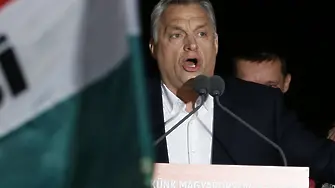 Защо източноевропейците харесват лидери като Орбан