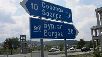 Пътят Бургас-Царево ще е затворен всяка нощ до четвъртък