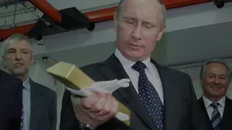 Защо Путин трупа злато