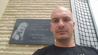 ВАС: Задържането на Димитър Стоянов от 