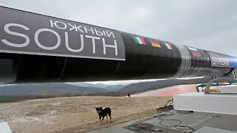 България - изкупителна жертва за провала на руския проект за газопровод