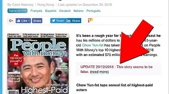 Защо няма да съобщим за „сензационното дарение“ на Чоу Юн-Фат