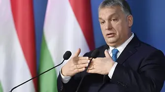 Орбан: Унгария не планира да напусне ЕС
