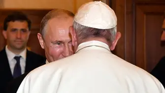 Путин накара папата да го чака 50 минути