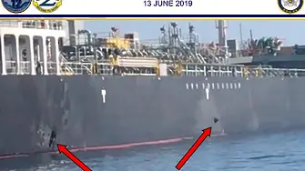 САЩ: Иран си прибрал мина от единия танкер (ВИДЕО)