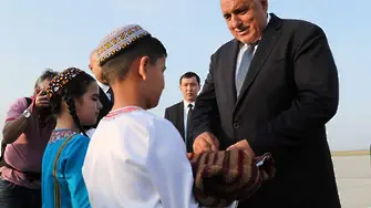 Да видим какво донесе Борисов от Туркменистан