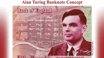 Алън Тюринг - новото лице на банкнотата от 50 паунда