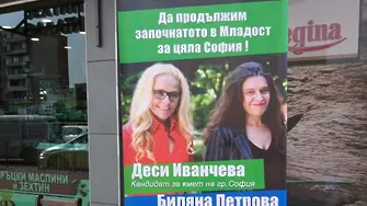 Отрязаха Иванчева за участие във вота, закъсняла със 7 минути