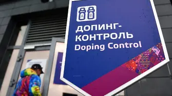 Русия - аут от големия спорт за 4 години, пропуска олимпиадата в Токио
