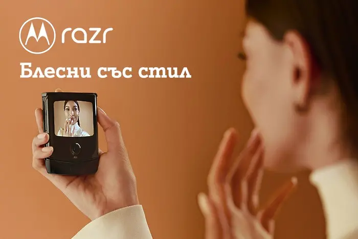 Само A1 ще предлага сгъваемия Motorola Razr у нас