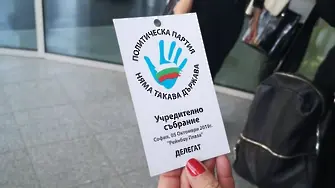 Прокуратурата протестира отказа за партията на Слави, ВКС решава
