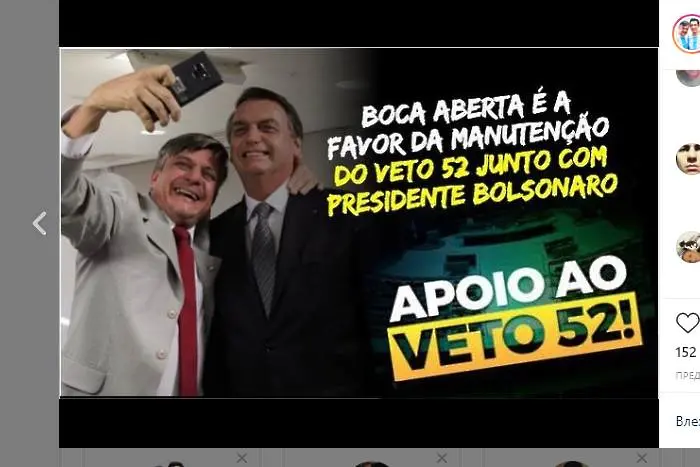 Бразилски депутат: За корупция трябва да се реже ръка