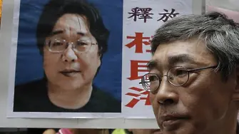 Китай осъди на 10 години книгоиздател за разузнавателна дейност