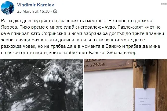 Каролев особено укоримо се похвалил във фейсбук, че е избягал от София