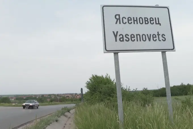 Село в Разградско е поставено под пълна карантина