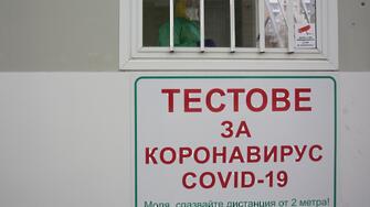 Пунктове за преглед и тест на хора със симптоми за