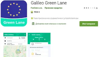 Приложение направлява движението по „зелените“ коридори