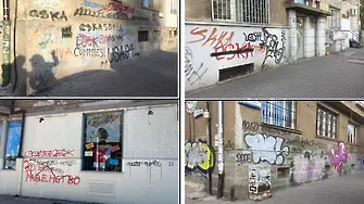 Акция: да изчистим графитите по ул. 