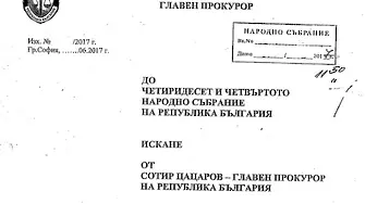 Намереното у Пламен Узунов: преписка на Цацаров, разпити, документи на КПКОНПИ
