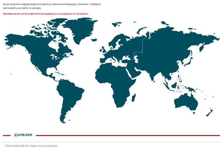 Коронавирус и как ще пътуваме: интерактивна карта по държави (ЛИНК)