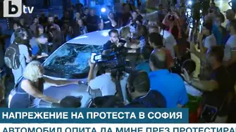 Протестиращи изпотрошиха автомобил в София