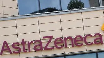 AstraZeneca купува американския производител на лекарства Alexion Pharmaceuticals за $39 млрд.