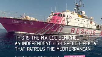 Банкси финансира лодка за спасяване на бежанци в Средиземно море